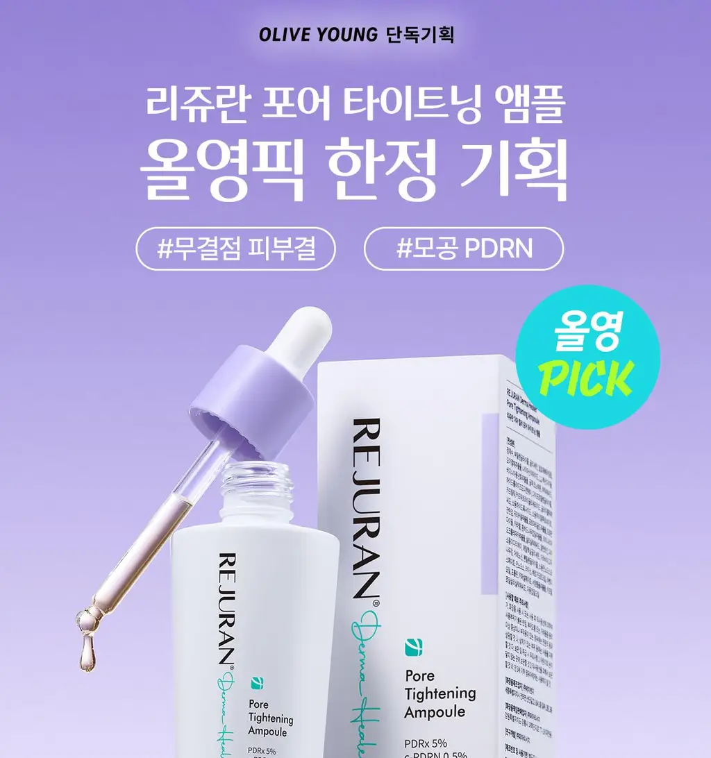 [모공PDRN] 리쥬란 더마 힐러 포어 타이트닝 앰플 30ml [한정기획(+토너패드2매X6)/단품]_올영픽 상세페이지 1